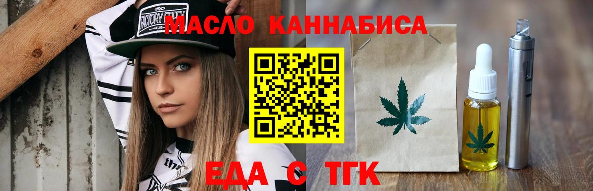 Печенье с ТГК марихуана  Вход с VPN  Чайковский 