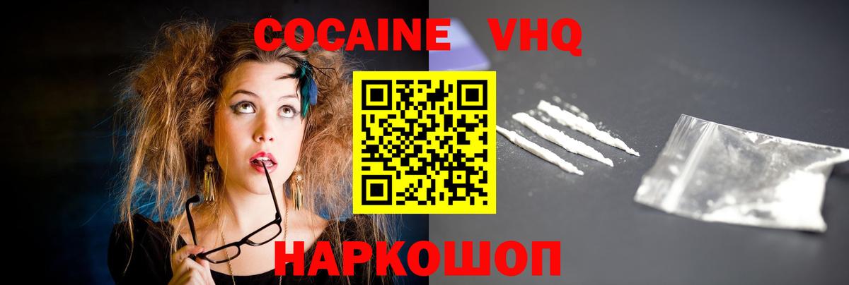 КОКАИН 98%  КОКАИН 97%  Вход с VPN  Чайковский 