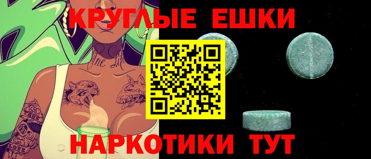 ЭКСТАЗИ MDMA Чайковский