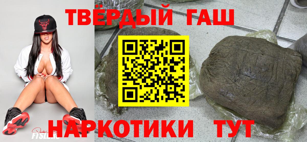 ГАШИШ гарик  Вход с VPN  ГАШИШ гарик  Чайковский 