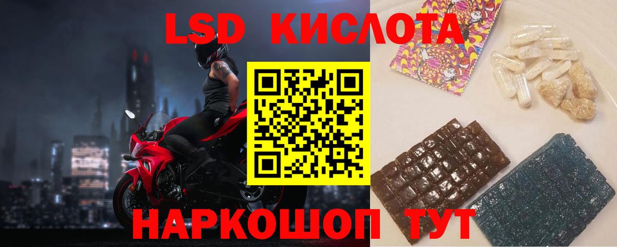 Чайковский  LSD-25 экстази кислота  ЛСД экстази  Вход с VPN  LSD-25 экстази ecstasy 