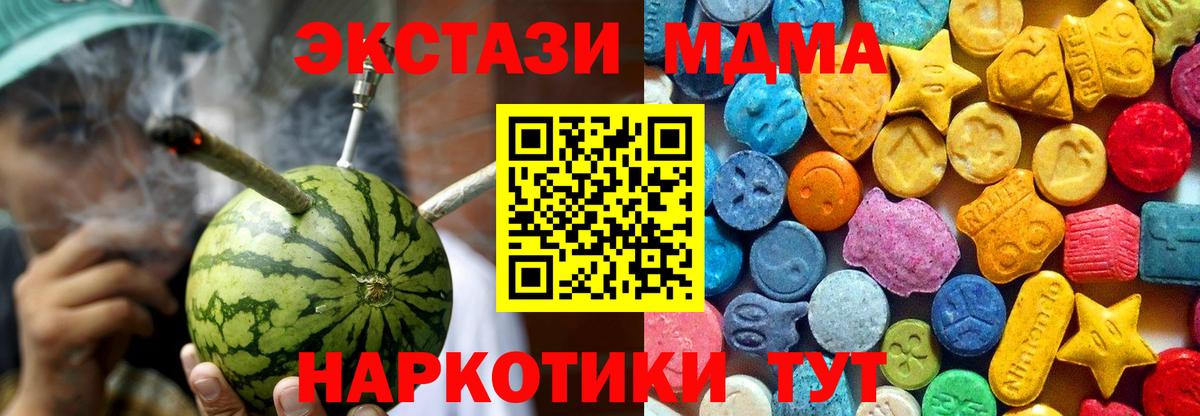 MDMA VHQ  МДМА Molly  МДМА  Вход с VPN  Чайковский 