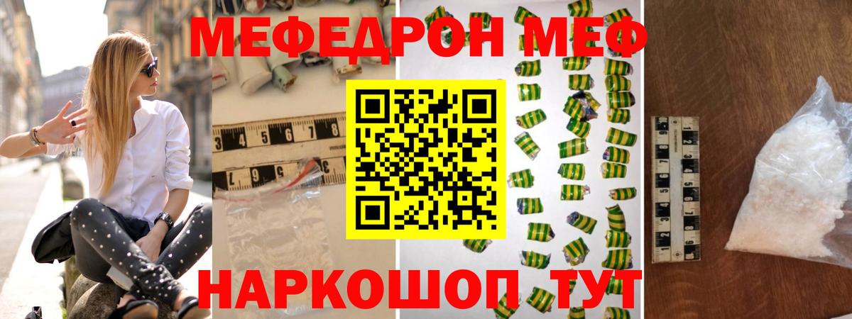 Чайковский  МЕФ VHQ  МЯУ-МЯУ  Мефедрон  Меф кристаллы  Вход с VPN 
