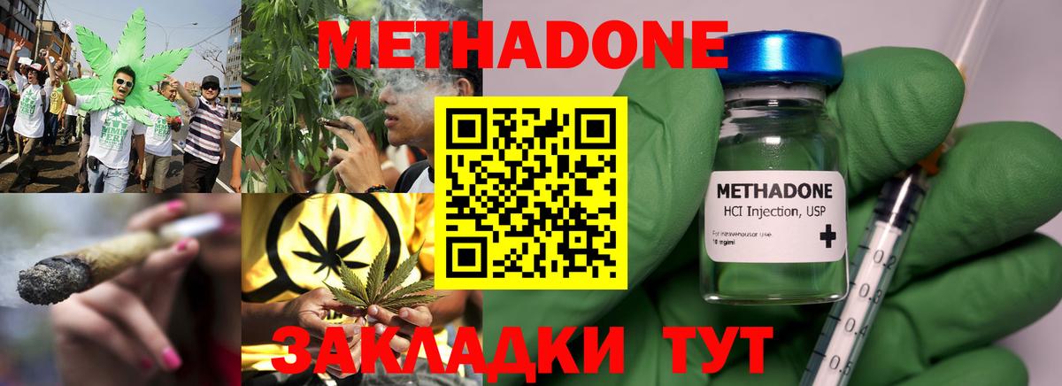 Чайковский  даркнет Telegram  Вход с VPN  МЕТАДОН мёд  Метадон methadone 