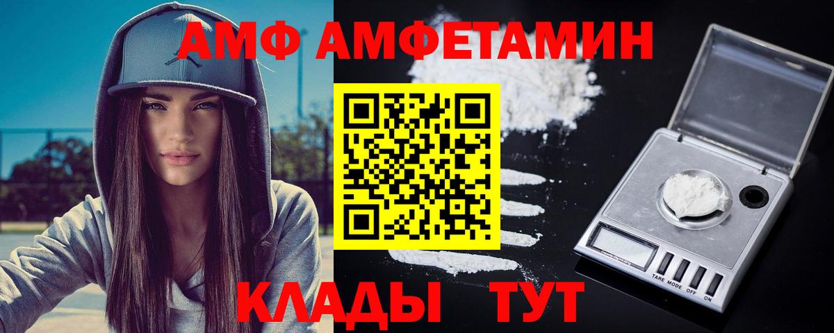 МЕТАМФЕТАМИН винт  Вход с VPN  Чайковский  МЕТАМФЕТАМИН винт 