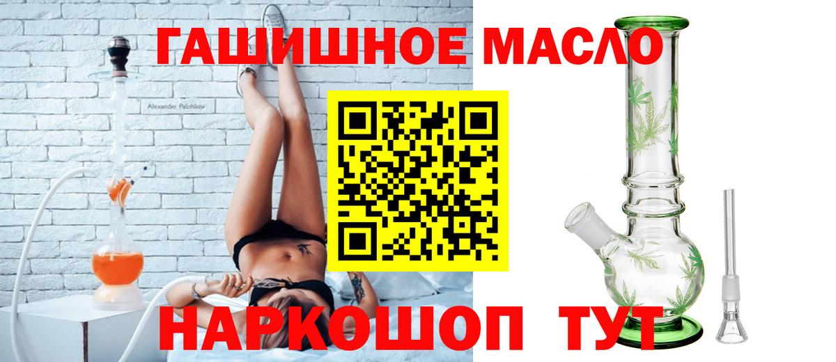 Чайковский  ТГК Wax  Вход с VPN  ТГК гашишное масло 