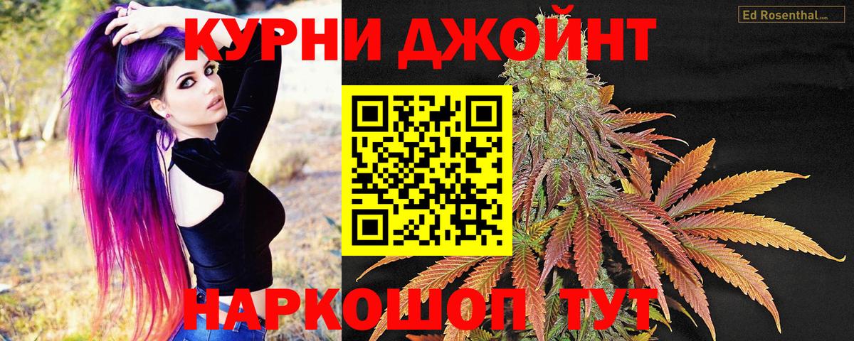 Конопля THC 21%  Бошки марихуана ГИДРОПОН  Чайковский  Вход с VPN  Бошки Шишки марихуана 